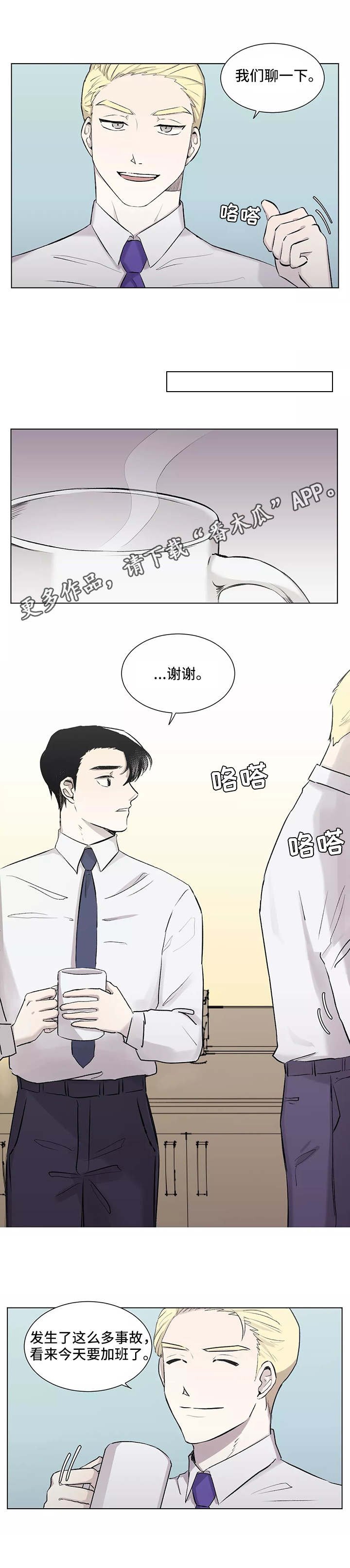 第6章：手忙脚乱