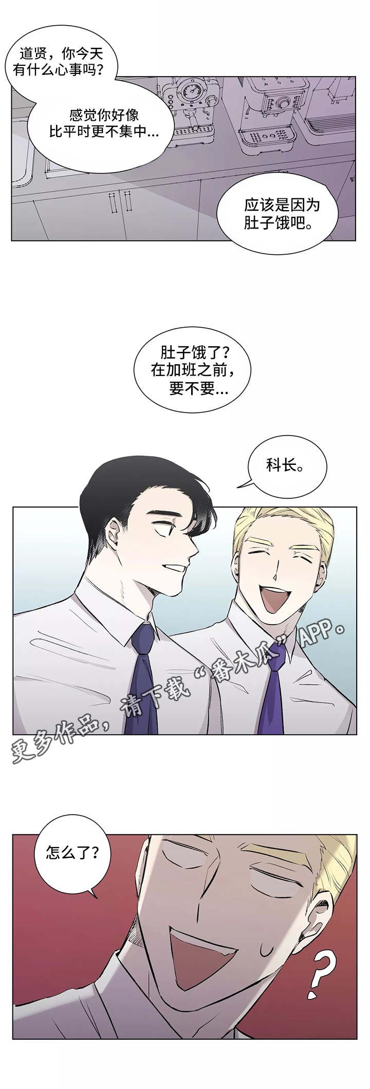 第6章：手忙脚乱