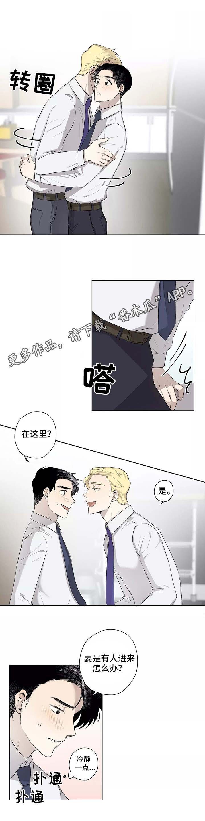 第8章：私心