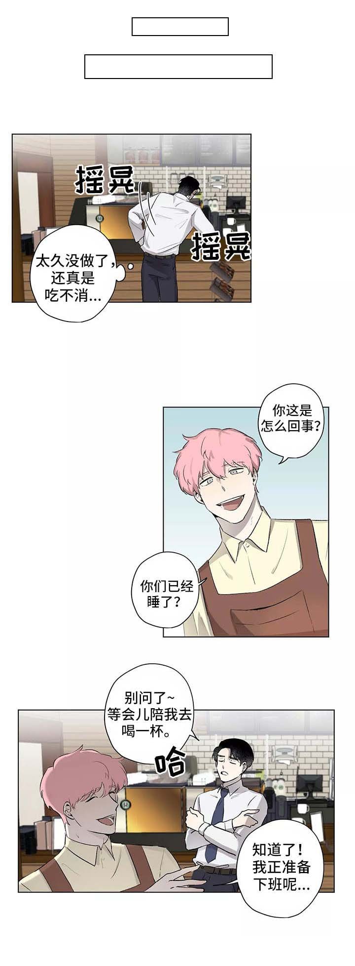 第8章：私心
