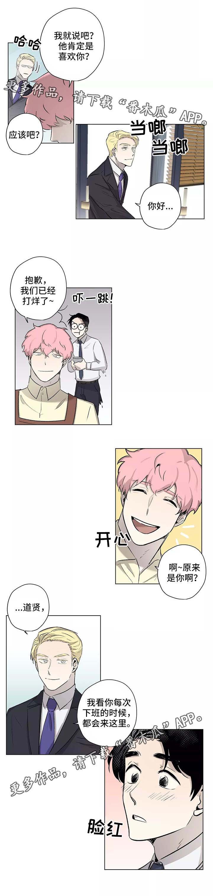 第8章：私心