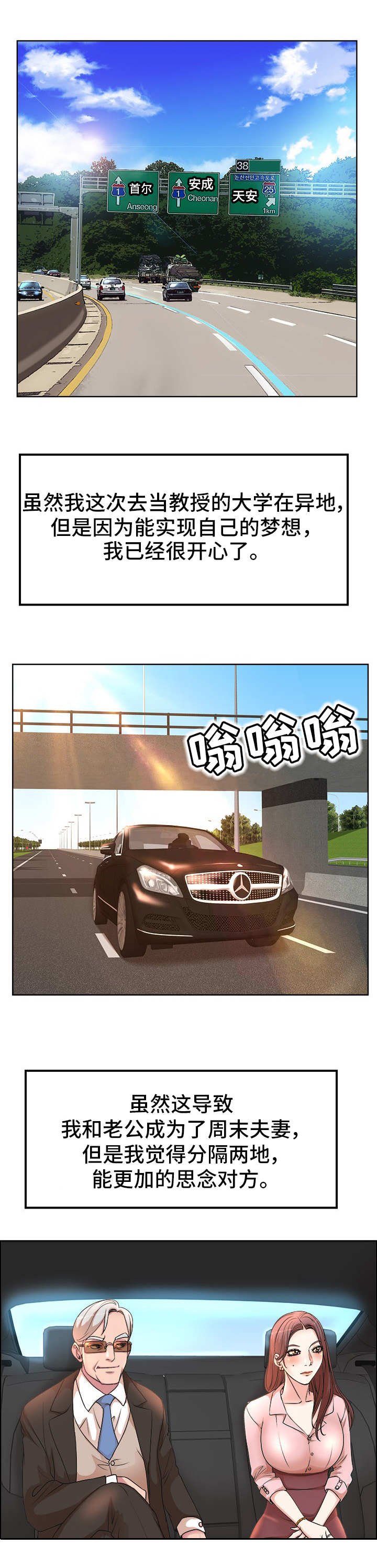 第1章：教授编制