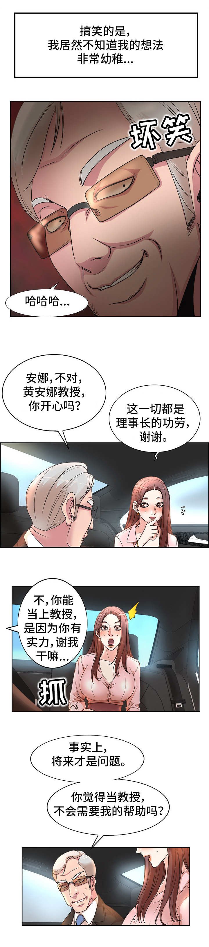 第1章：教授编制