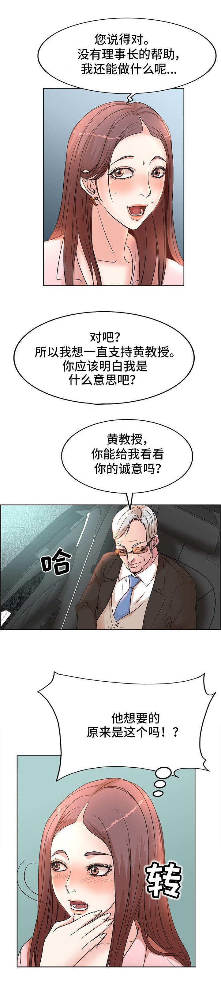 第1章：教授编制