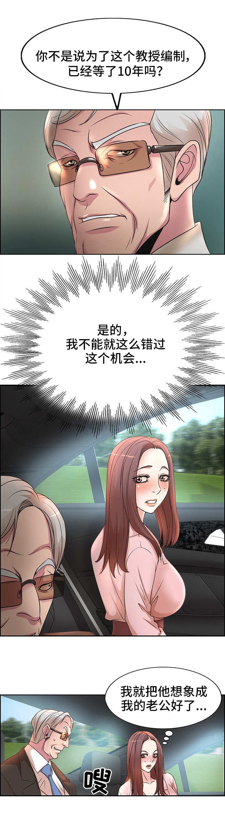 第1章：教授编制