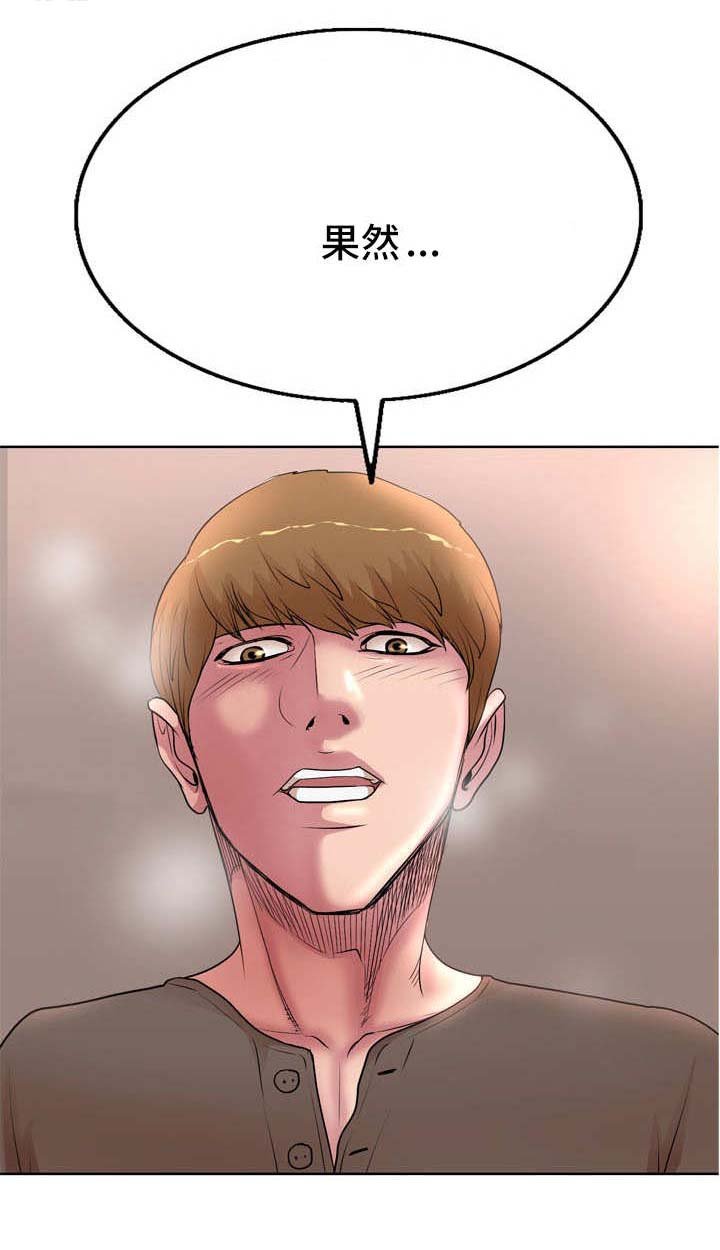第18章：车祸
