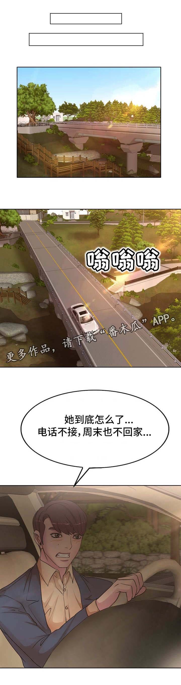 第18章：车祸