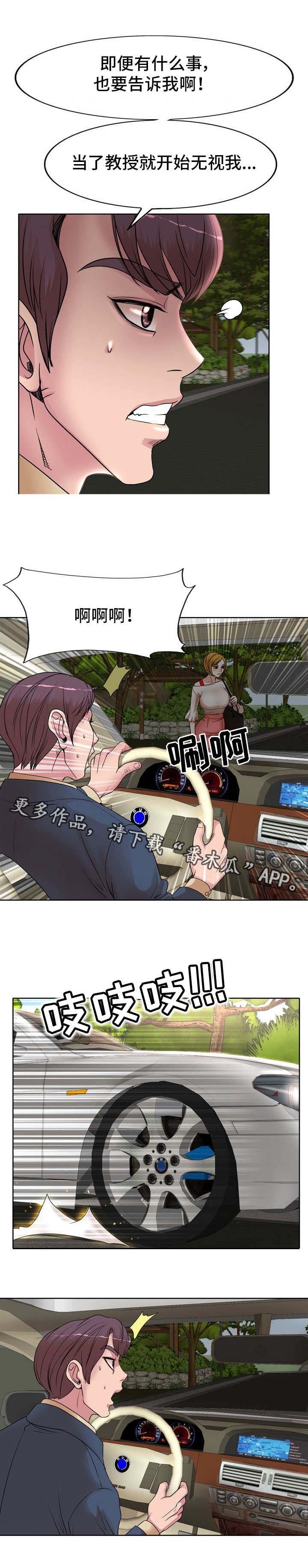 第18章：车祸