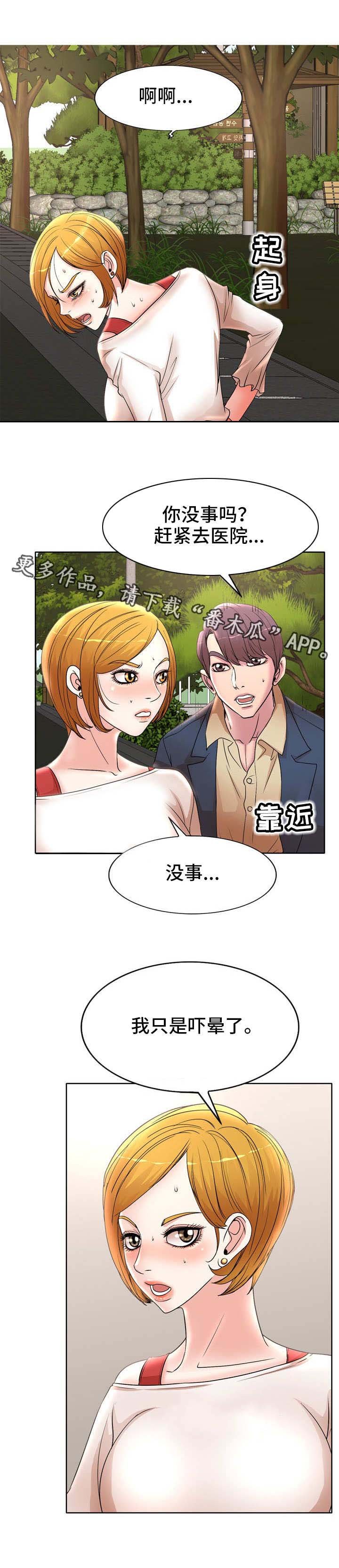 第18章：车祸