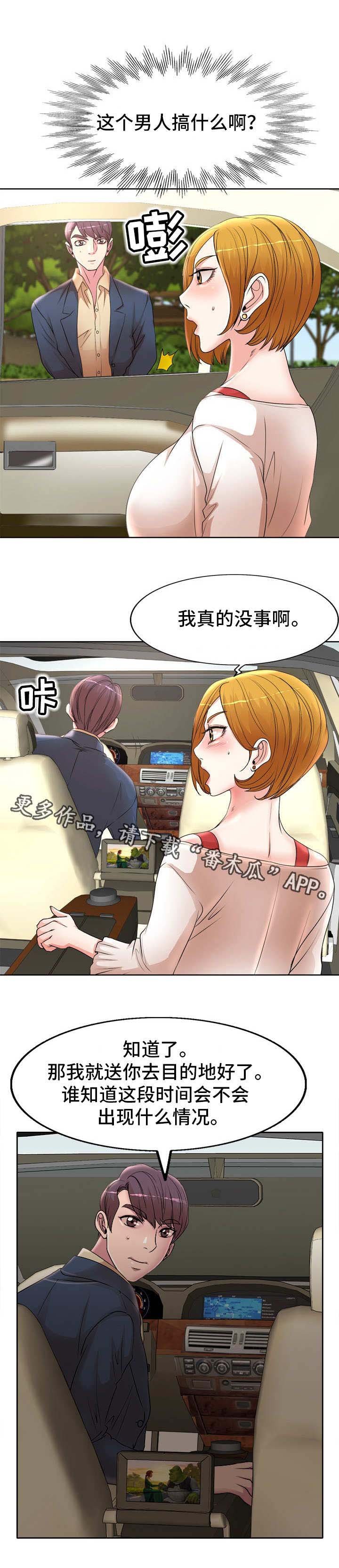 第18章：车祸