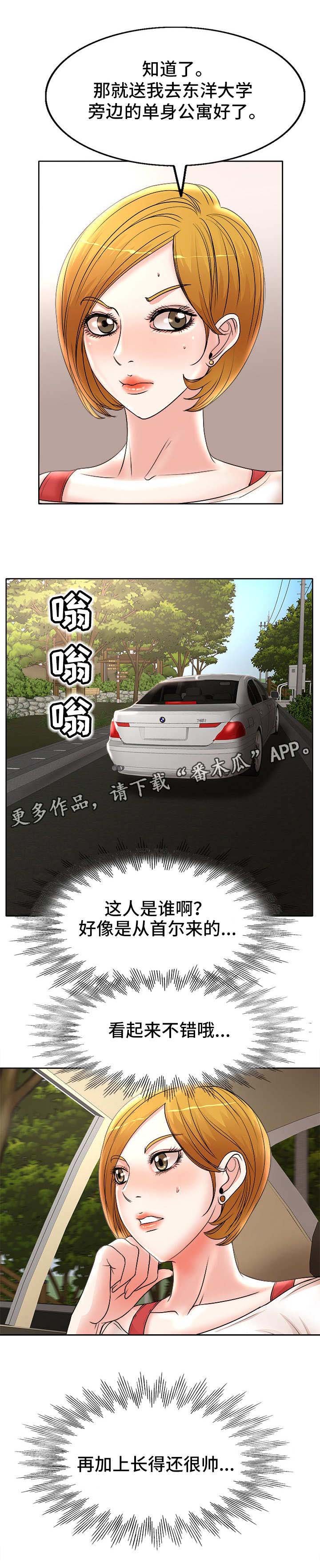 第18章：车祸
