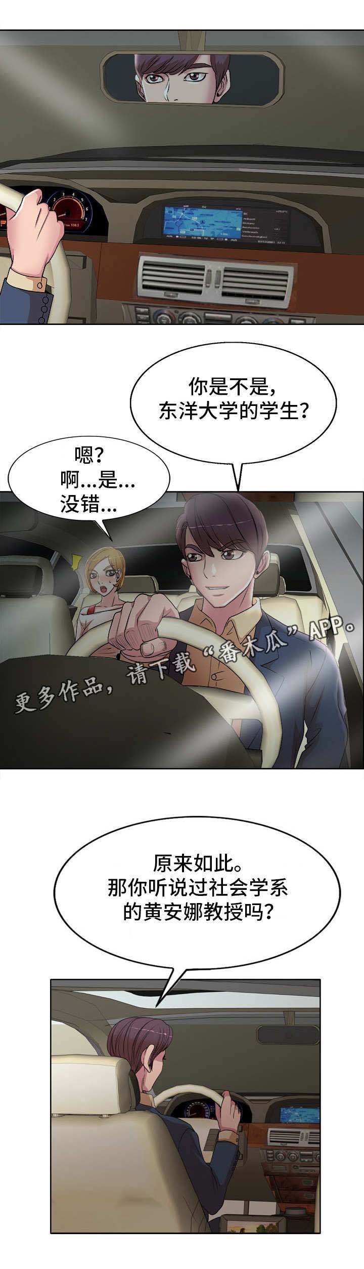第19章：崴脚