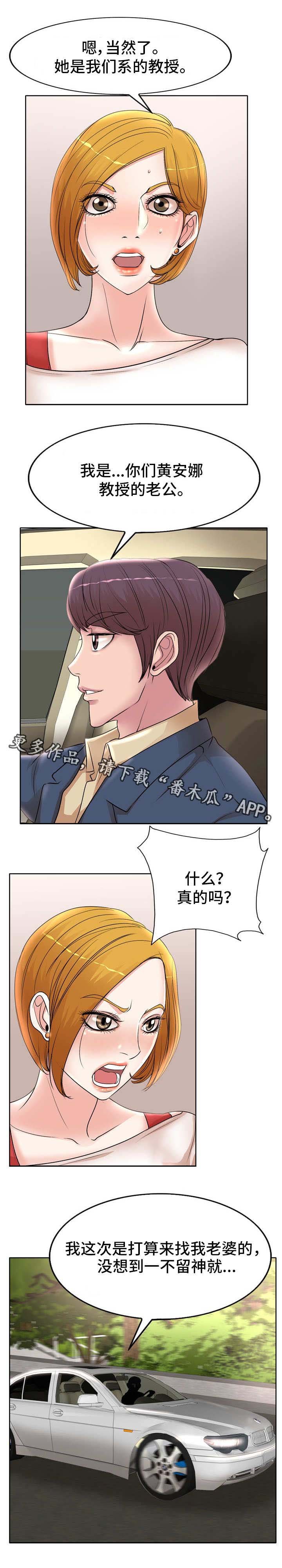 第19章：崴脚