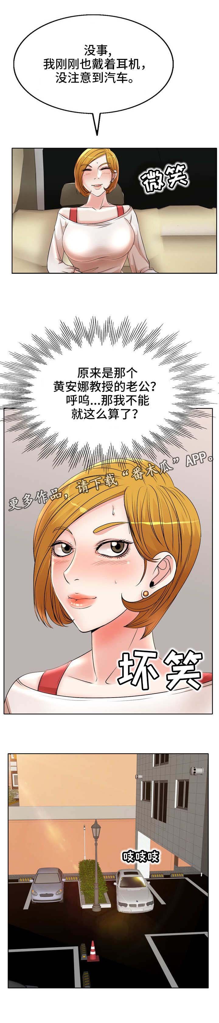 第19章：崴脚