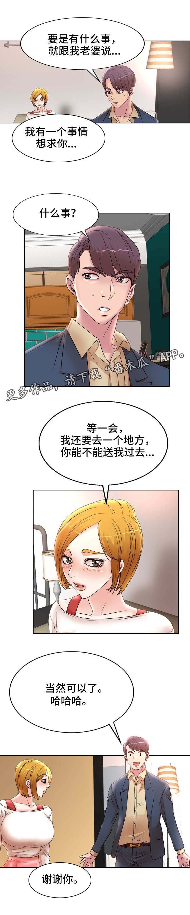 第19章：崴脚