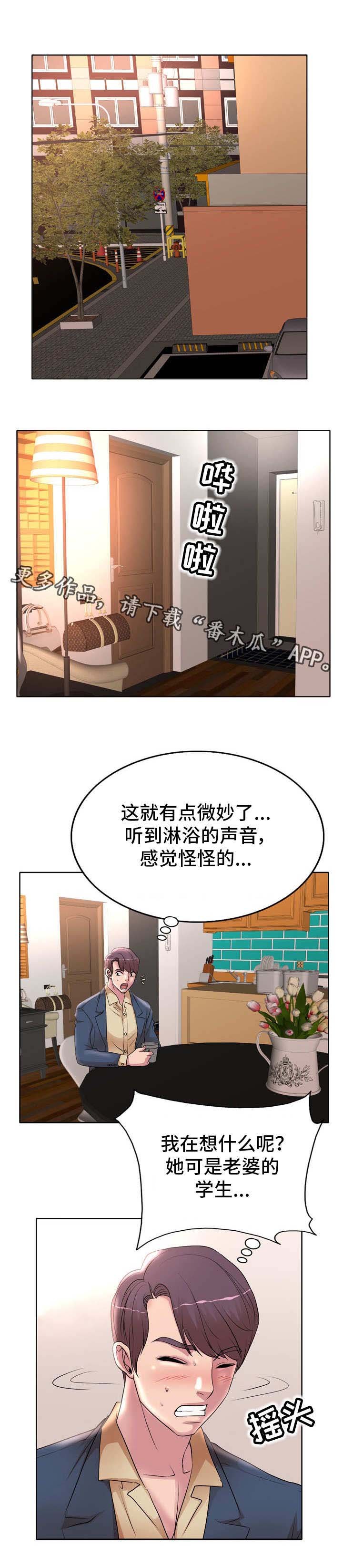 第19章：崴脚