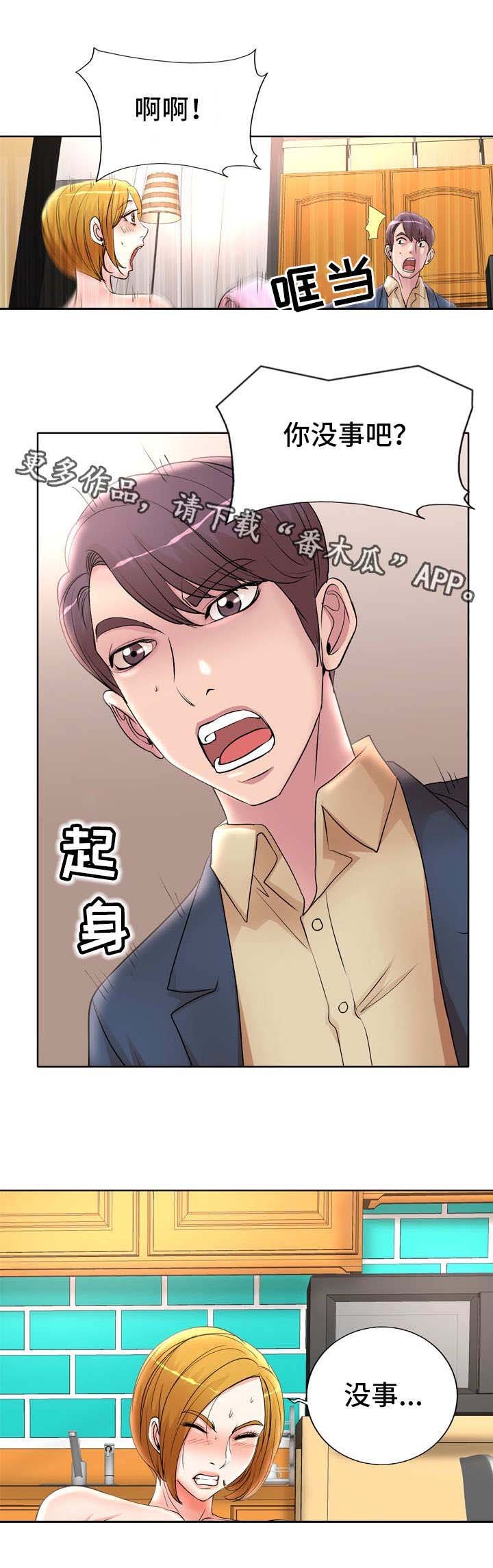 第19章：崴脚
