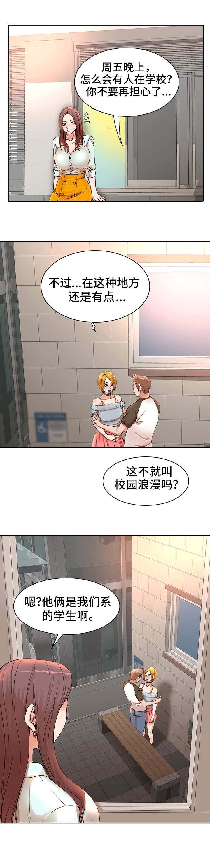第2章：新学校
