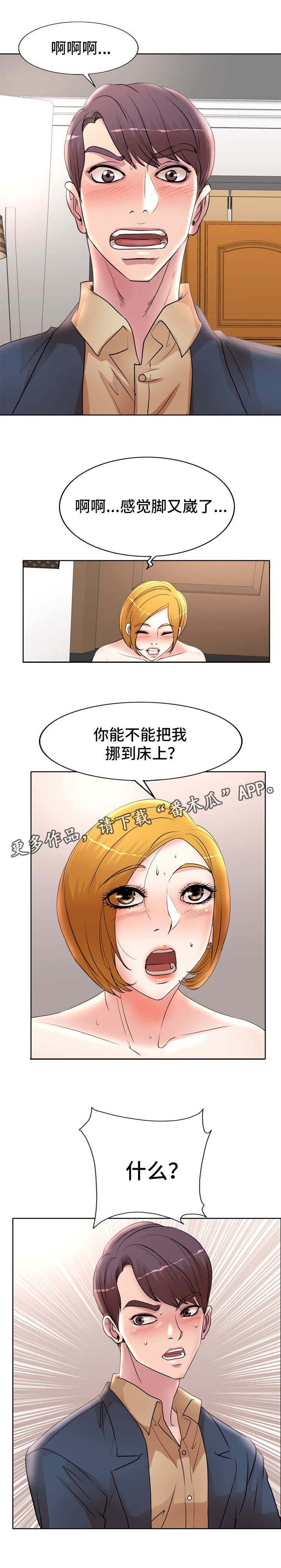 第20章：差一点