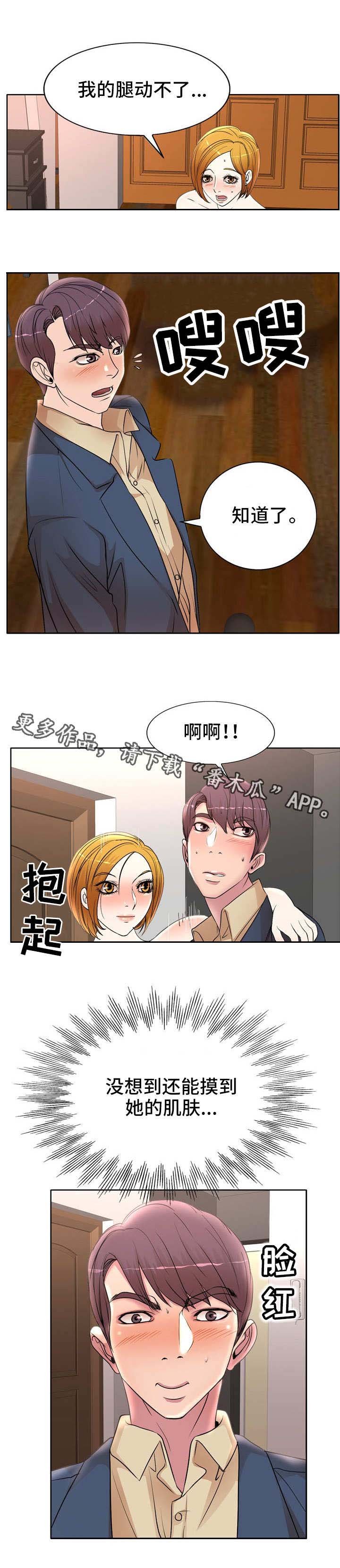 第20章：差一点