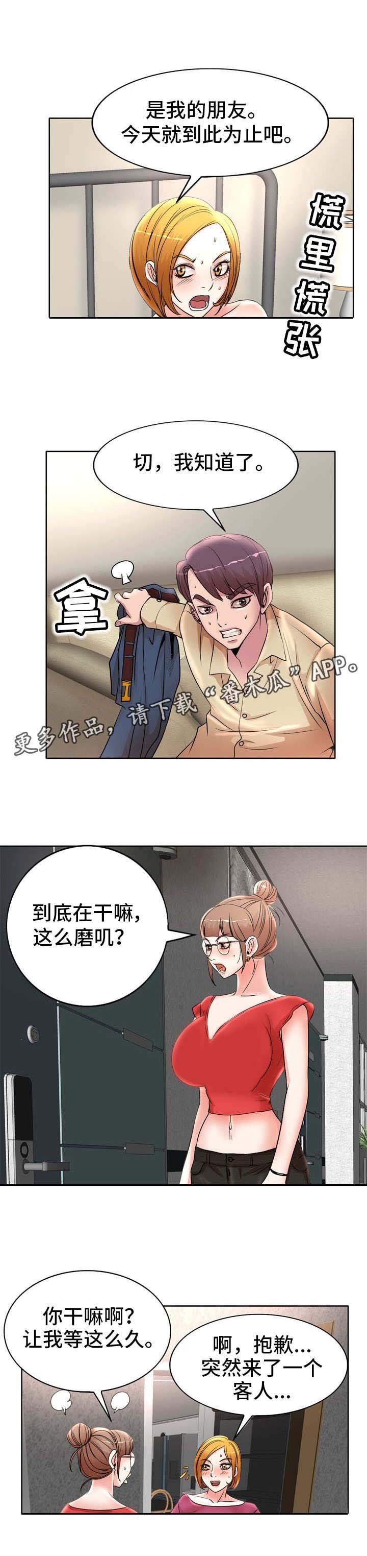 第20章：差一点