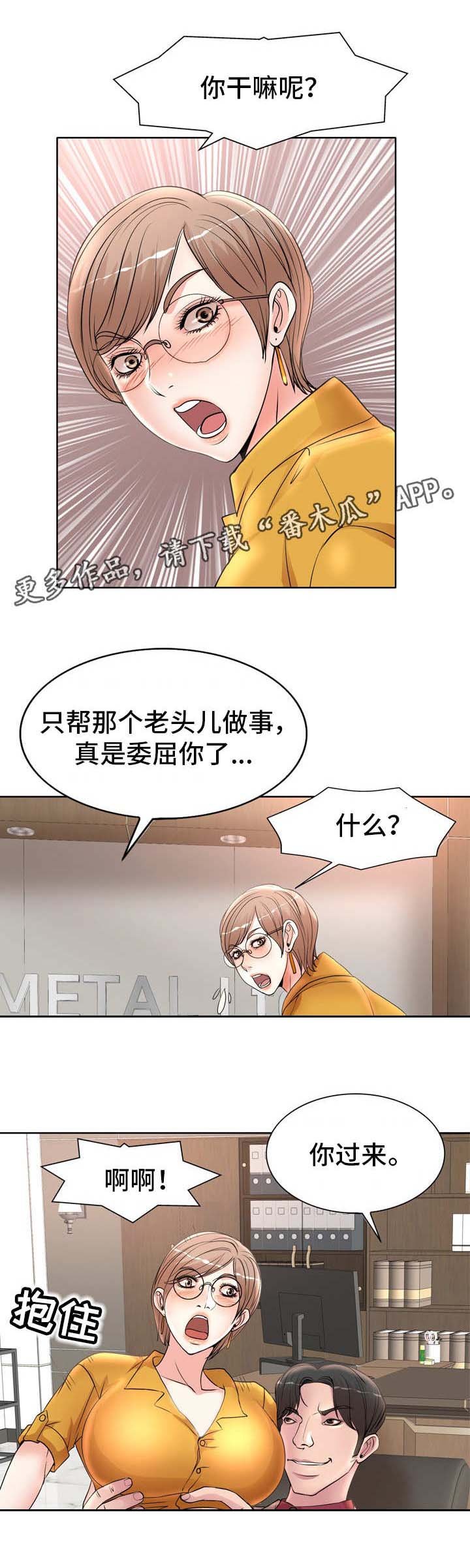 第22章：理事