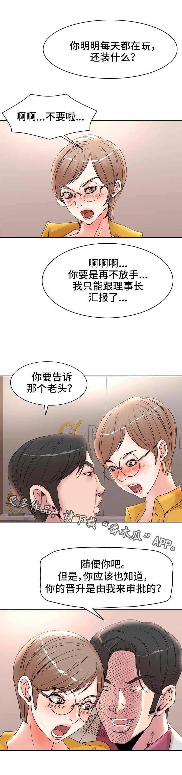 第22章：理事