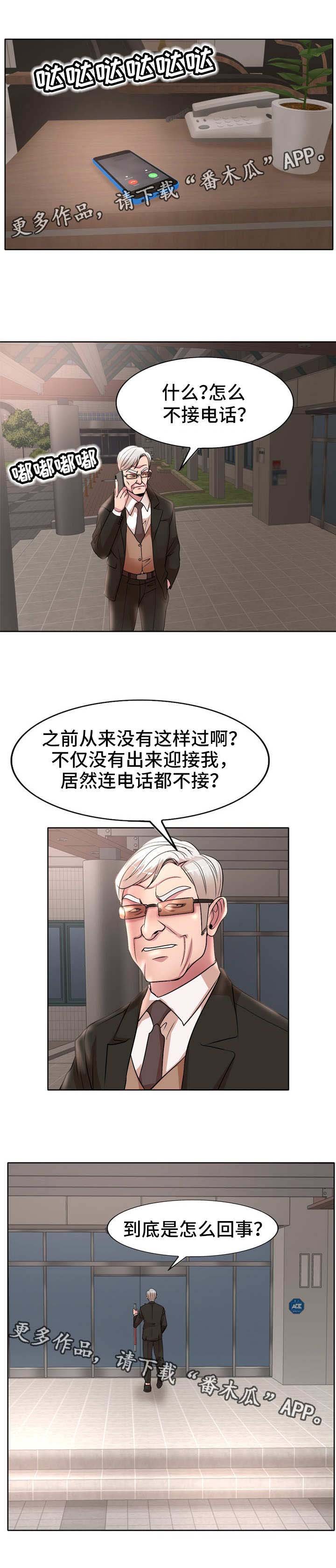 第22章：理事