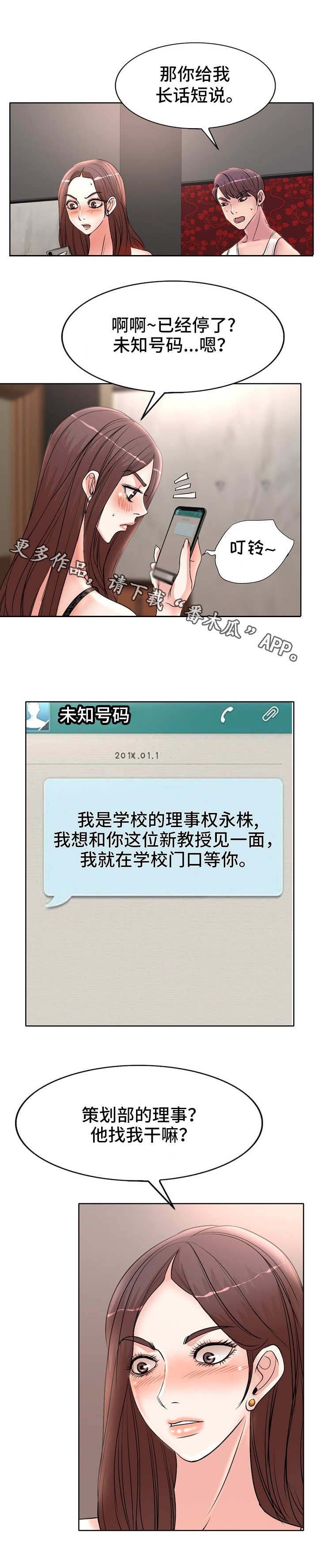 第24章：应酬