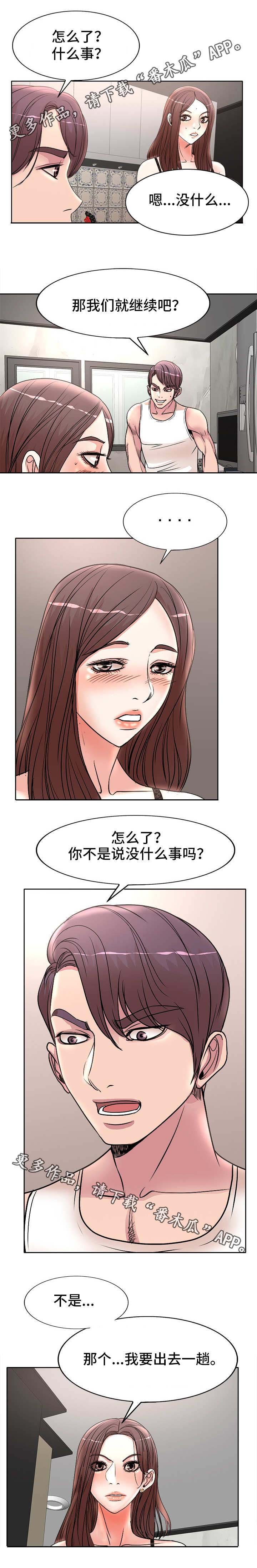 第24章：应酬