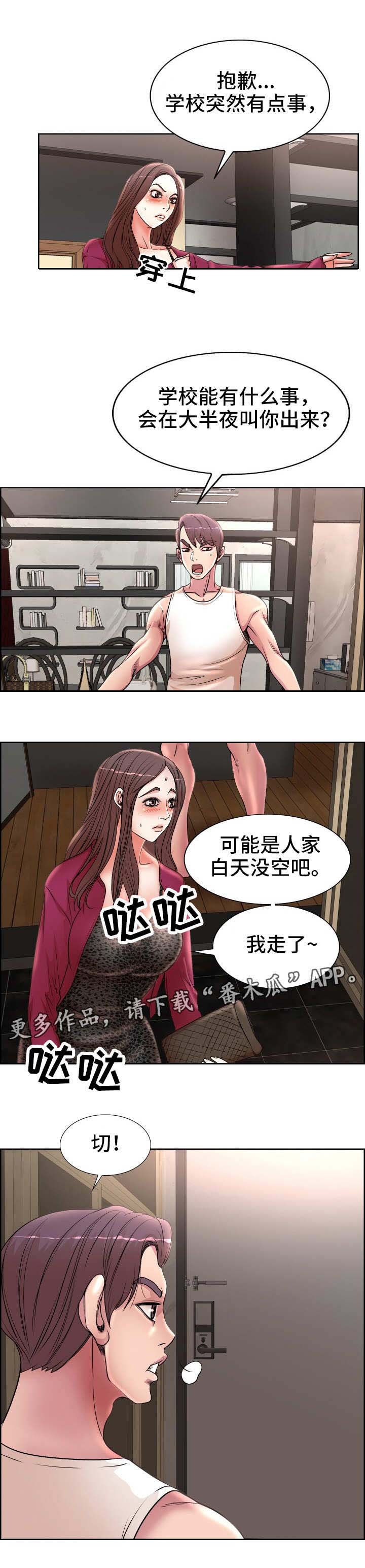 第24章：应酬