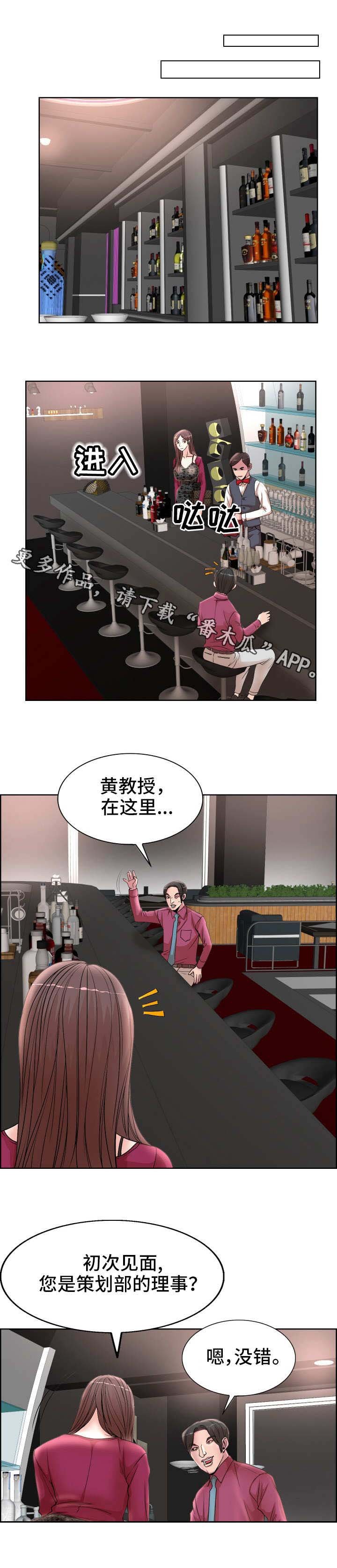 第24章：应酬