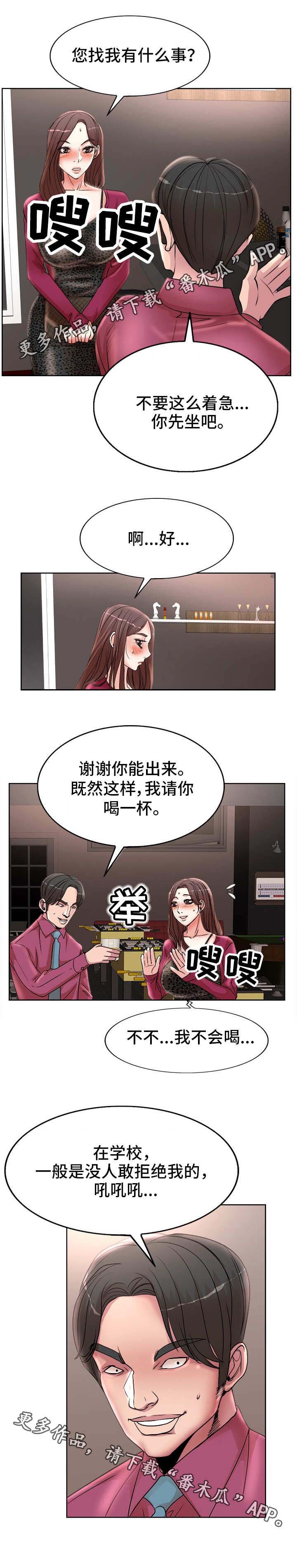 第24章：应酬