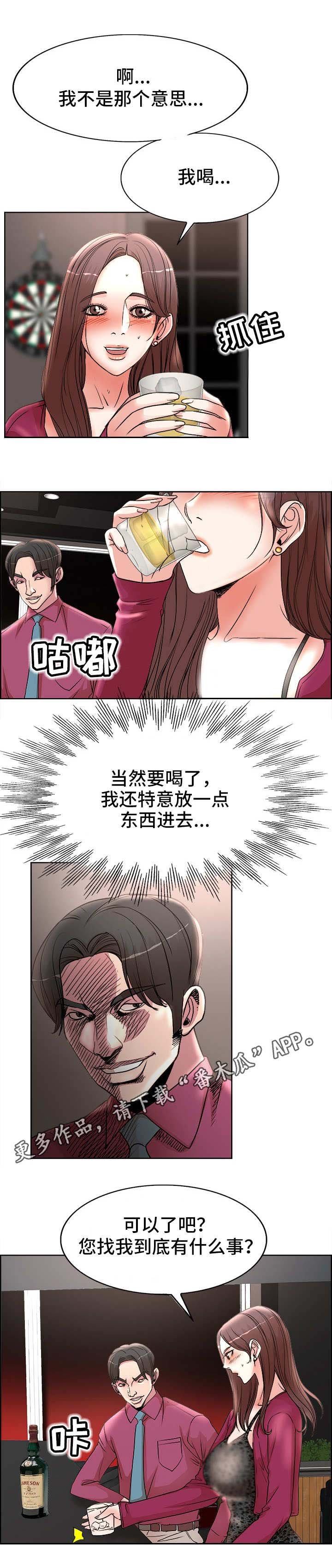 第24章：应酬