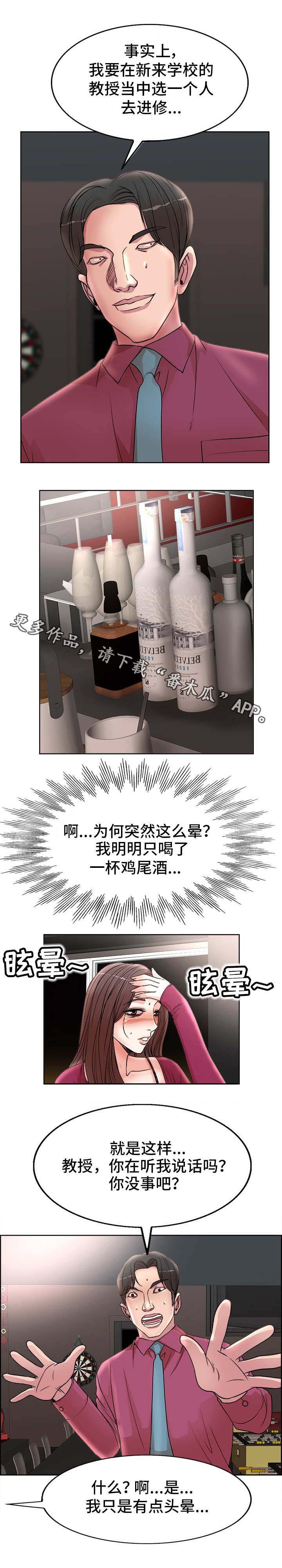 第24章：应酬