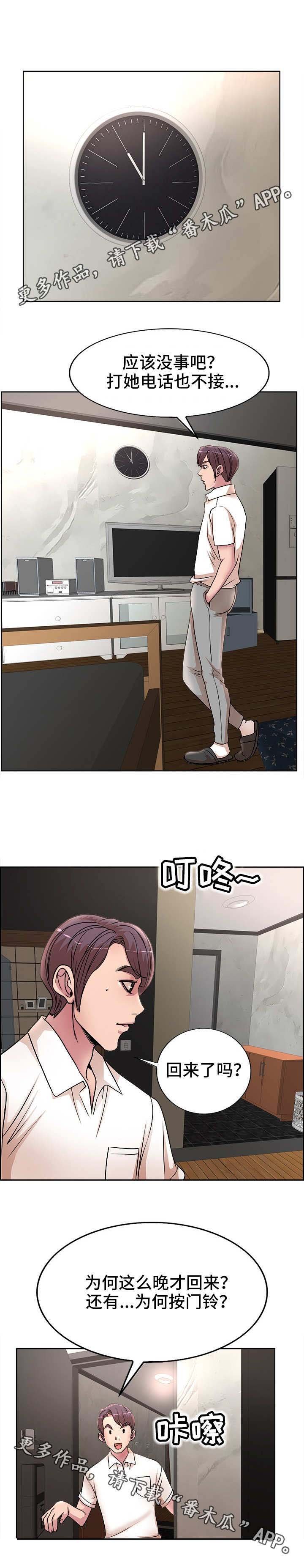 第25章：访客