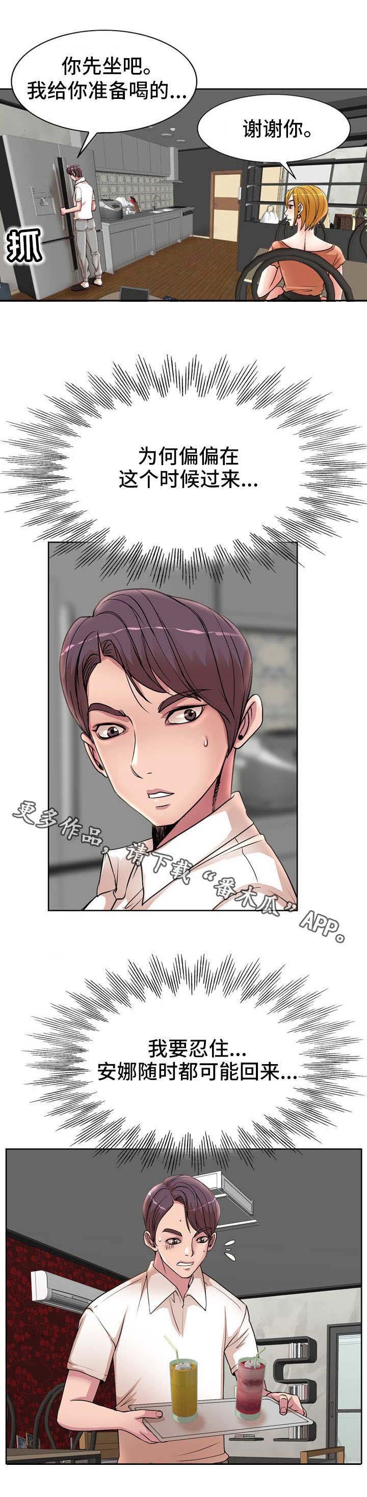 第25章：访客