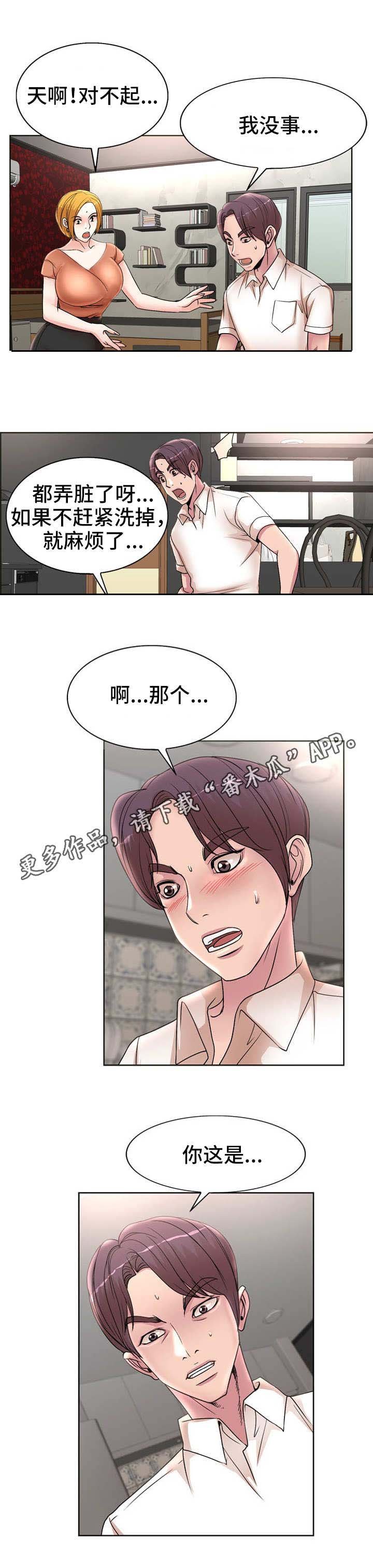 第26章：偷拍