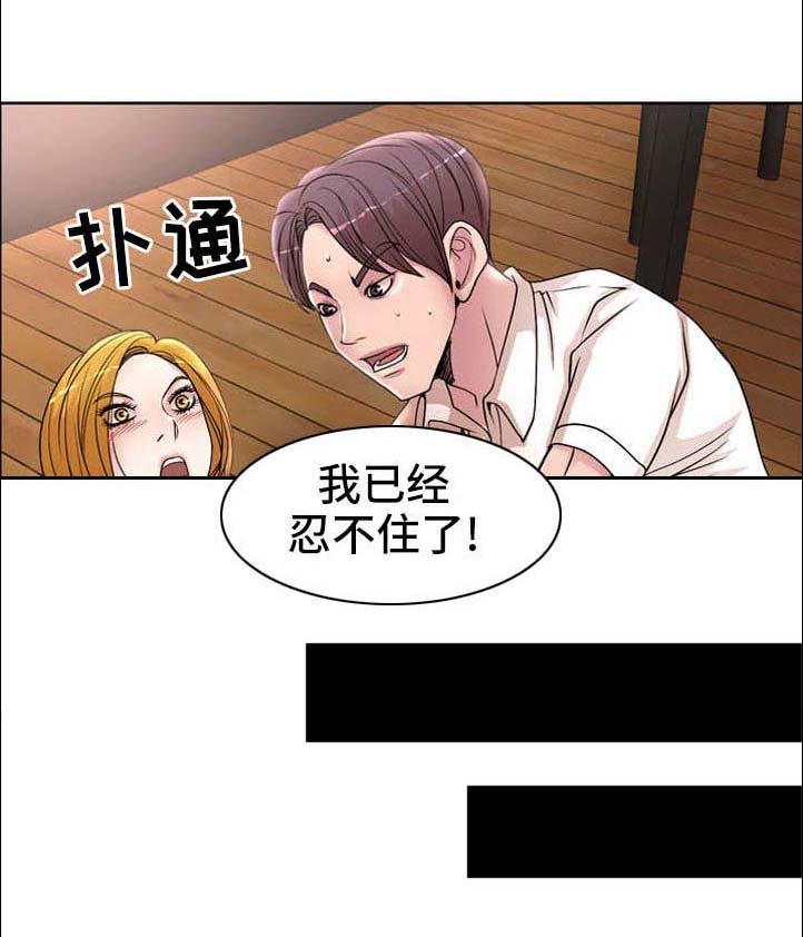 第26章：偷拍