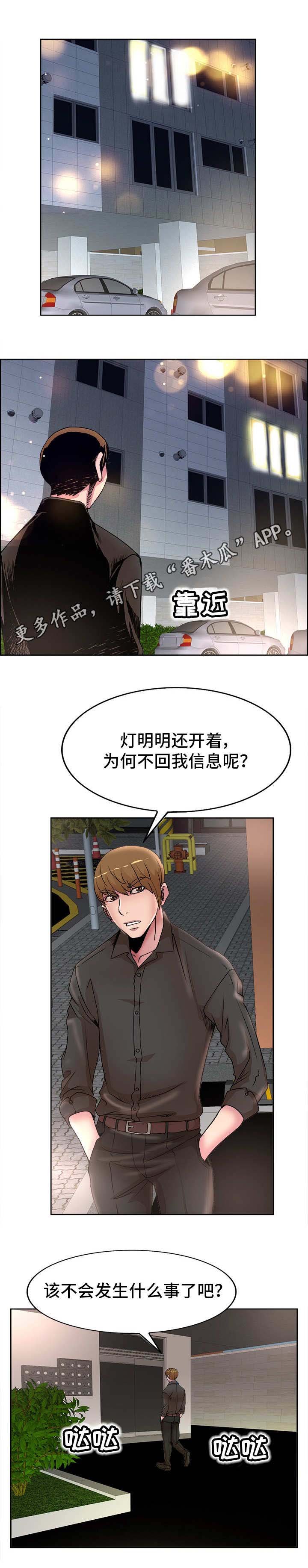 第26章：偷拍