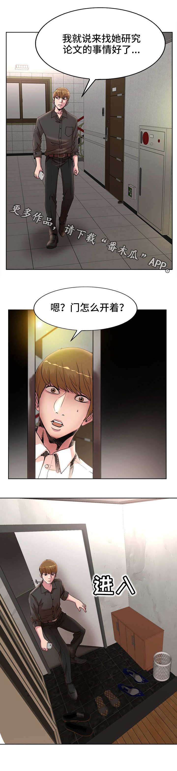 第26章：偷拍
