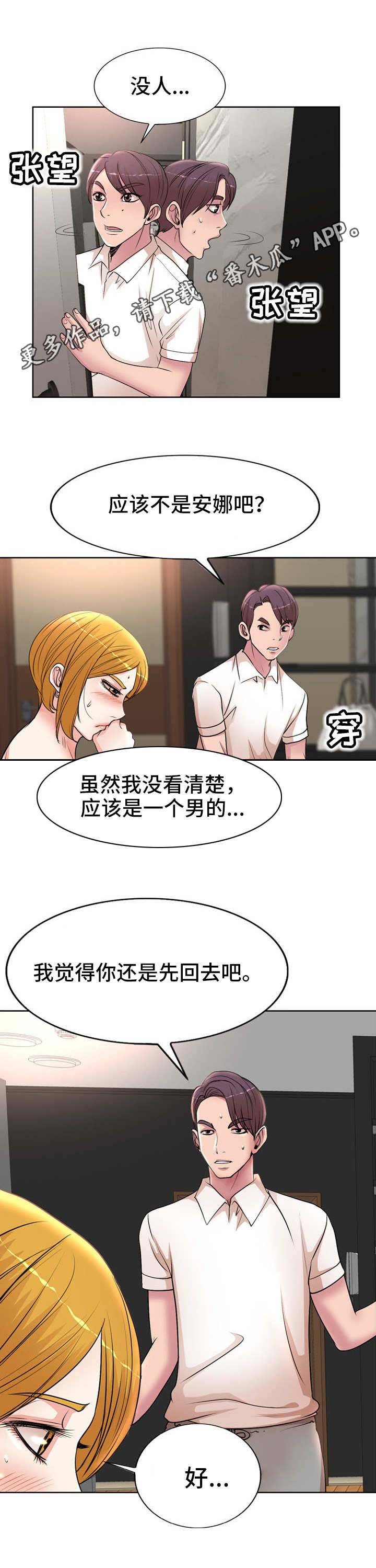第26章：偷拍