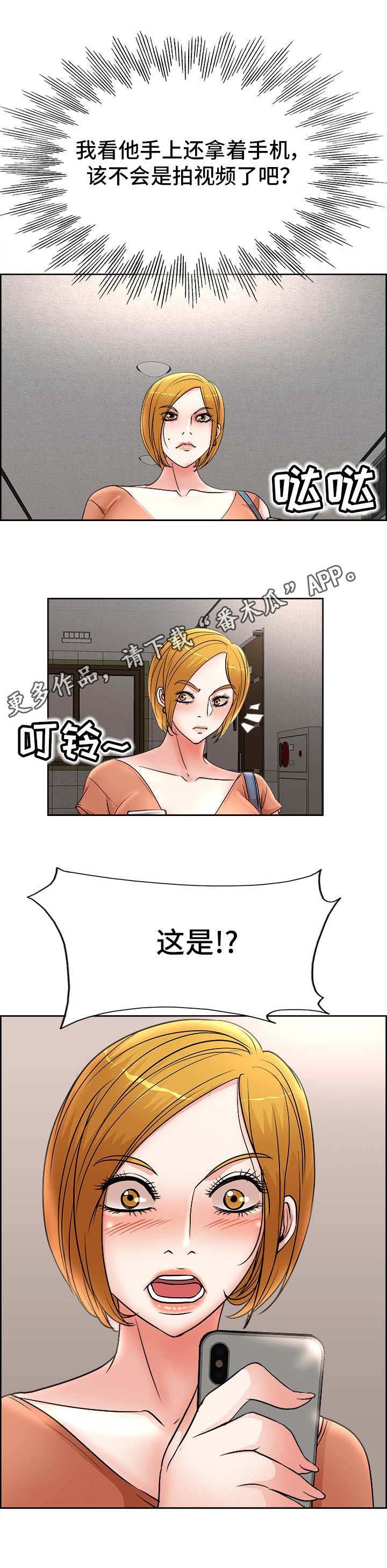 第26章：偷拍