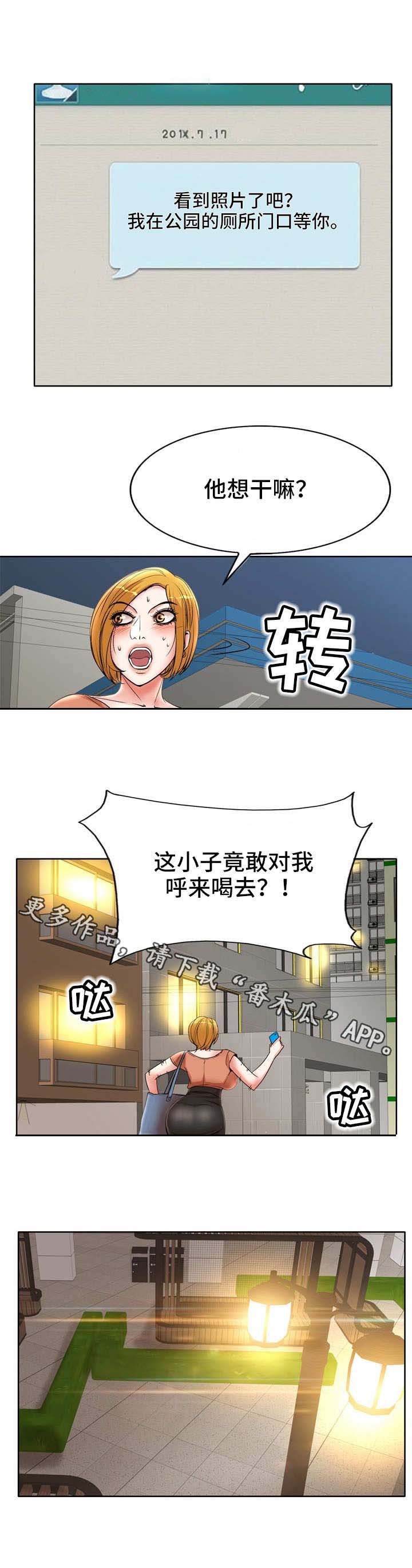 第27章：威胁