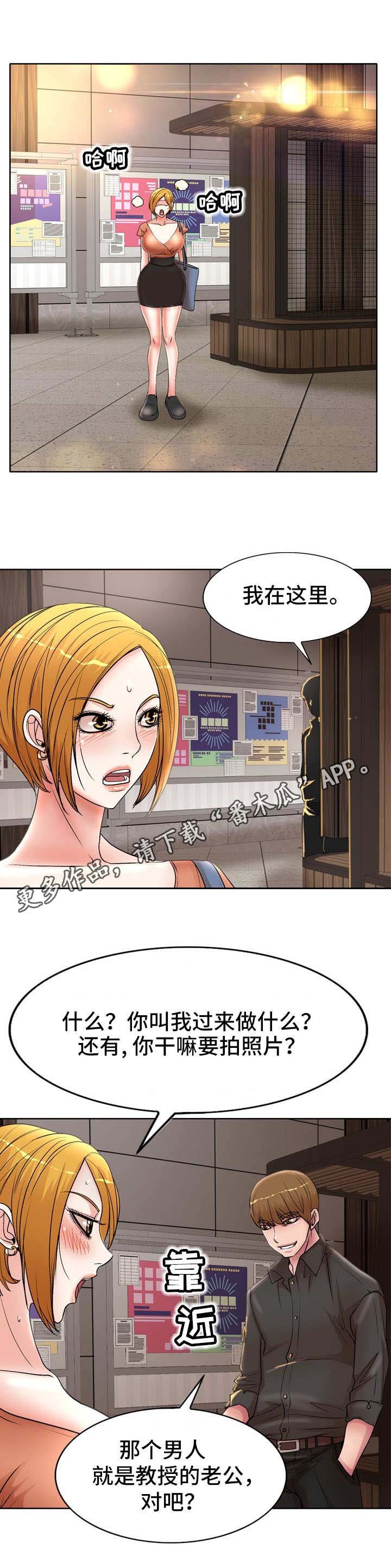 第27章：威胁