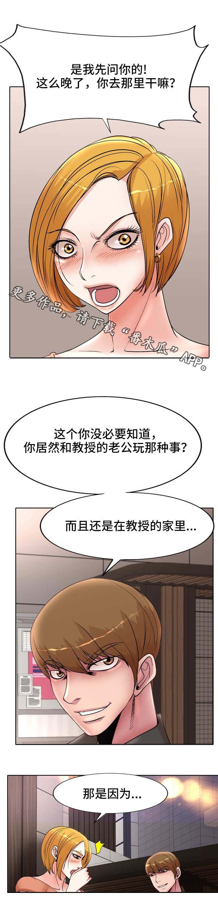 第27章：威胁