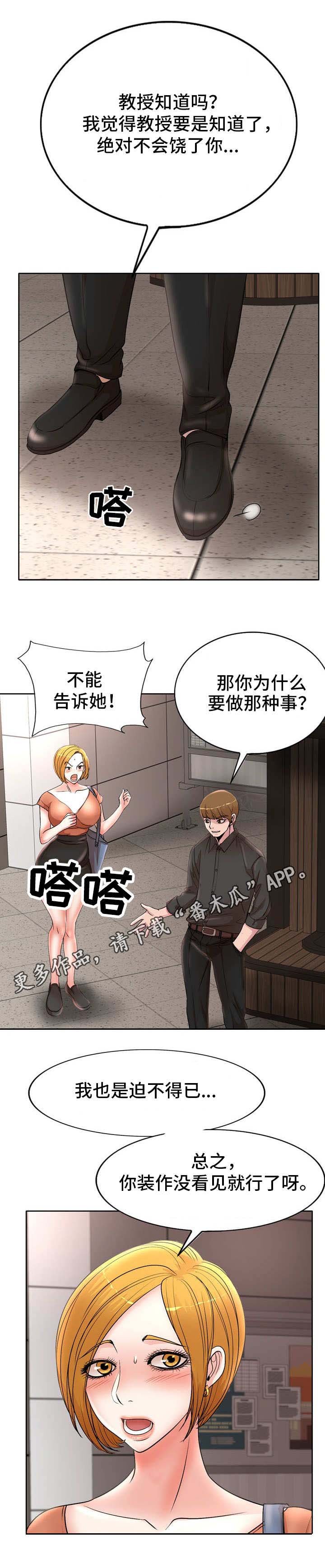 第27章：威胁