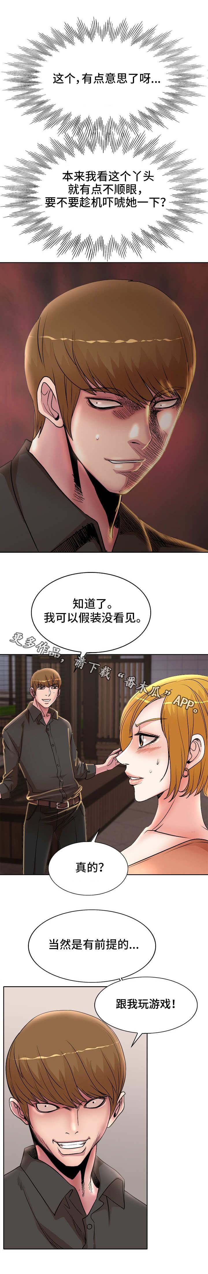 第27章：威胁