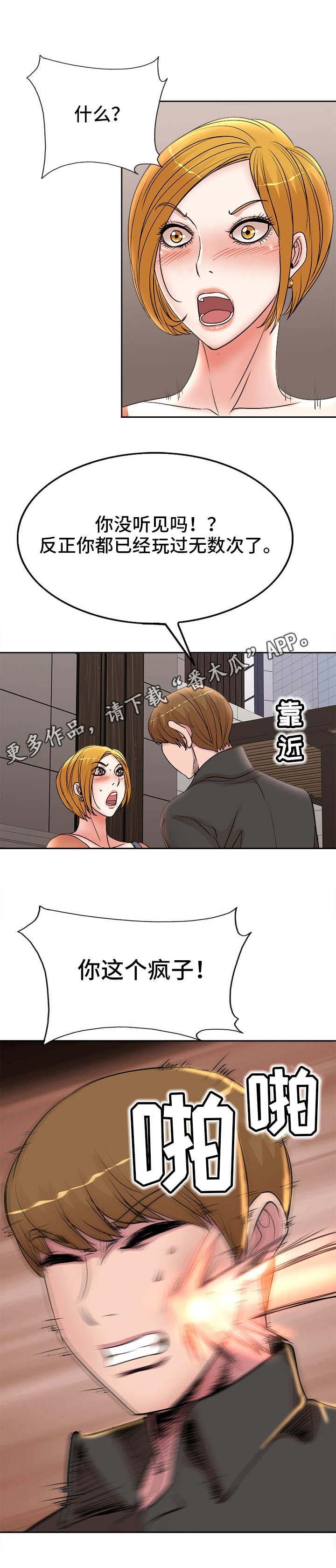 第27章：威胁