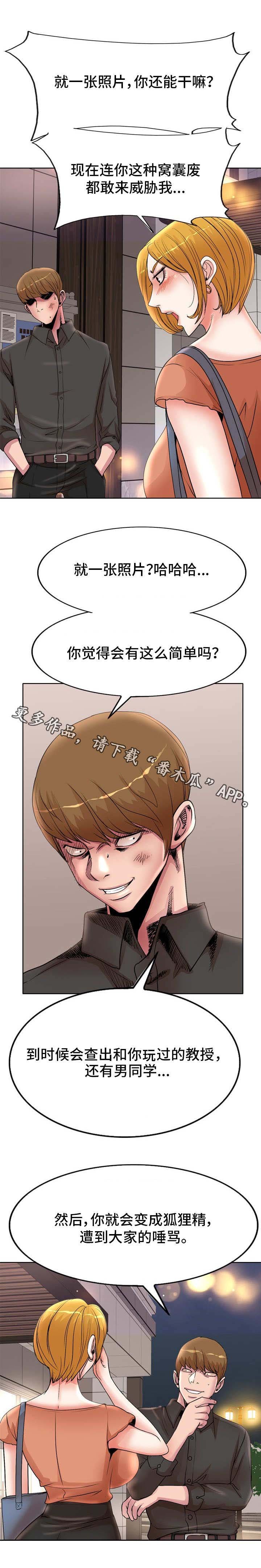 第27章：威胁